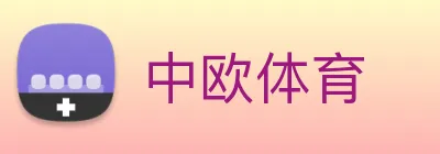 中欧体育 logo